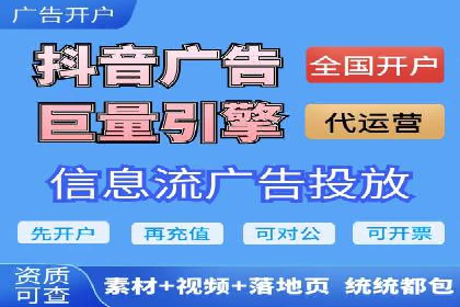 信息流广告投放策略优化：实战案例与数据支撑